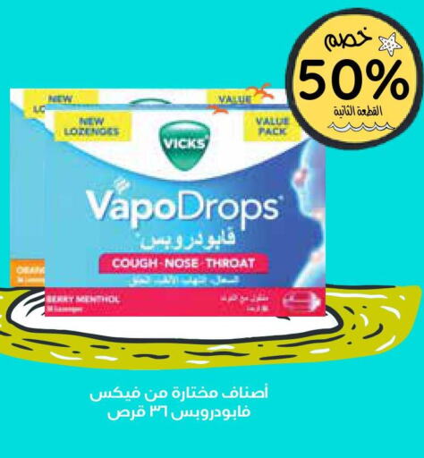 VICKS   in Ghaya pharmacy in KSA, Saudi Arabia, Saudi - Yanbu