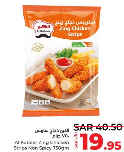 AL KABEER Chicken Strips  in LULU Hypermarket in KSA, Saudi Arabia, Saudi - Tabuk