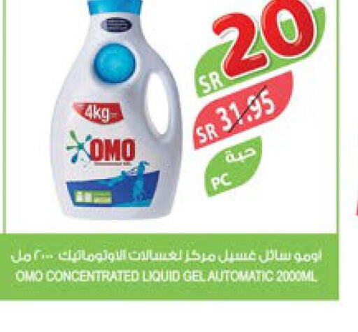 OMO Detergent  in Farm  in KSA, Saudi Arabia, Saudi - Al Bahah