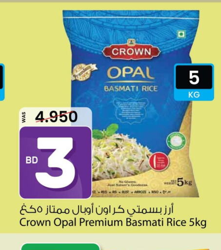  Basmati / Biryani Rice  in أنصار جاليري in البحرين