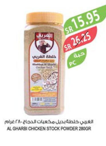  Spices / Masala  in المزرعة in مملكة العربية السعودية, السعودية, سعودية - نجران