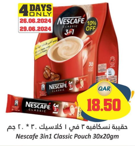 NESCAFE Coffee  in دانة هايبرماركت in قطر - أم صلال
