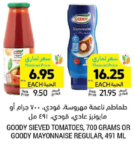 GOODY Mayonnaise  in أسواق التميمي in مملكة العربية السعودية, السعودية, سعودية - الخفجي