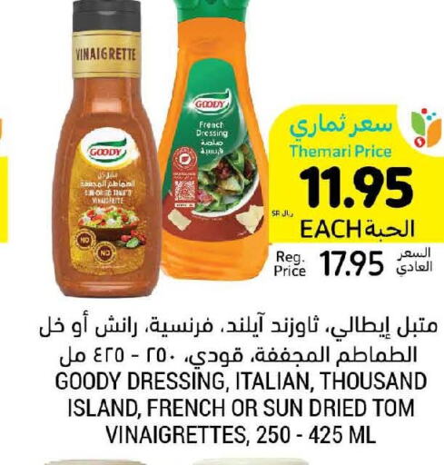 GOODY Vinegar  in أسواق التميمي in مملكة العربية السعودية, السعودية, سعودية - بريدة