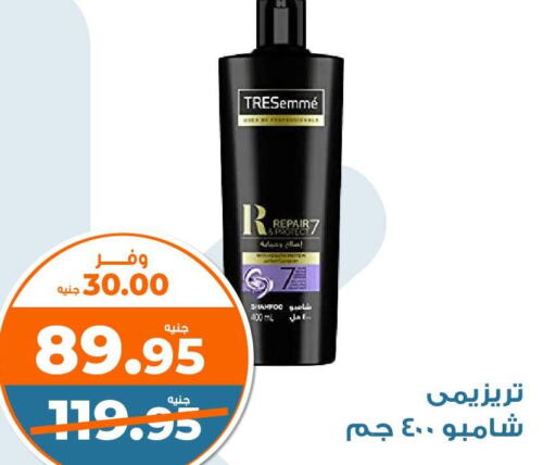  Shampoo / Conditioner  in كازيون in Egypt - القاهرة
