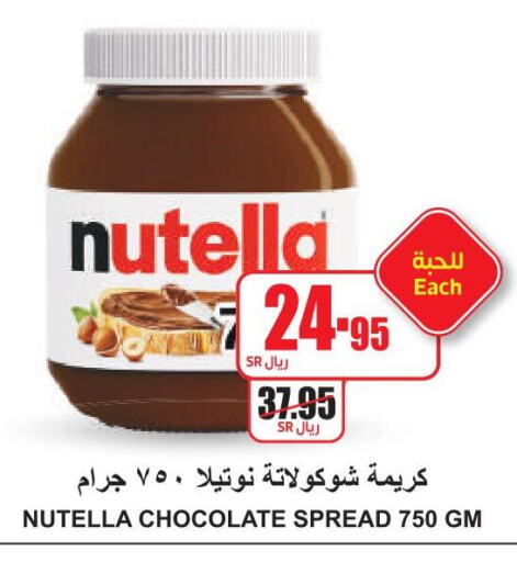 NUTELLA Chocolate Spread  in A Market in KSA, Saudi Arabia, Saudi - Riyadh
