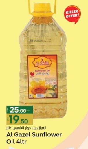  Sunflower Oil  in باريس هايبرماركت in قطر - الشحانية