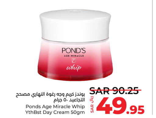 PONDS Face cream  in LULU Hypermarket in KSA, Saudi Arabia, Saudi - Saihat
