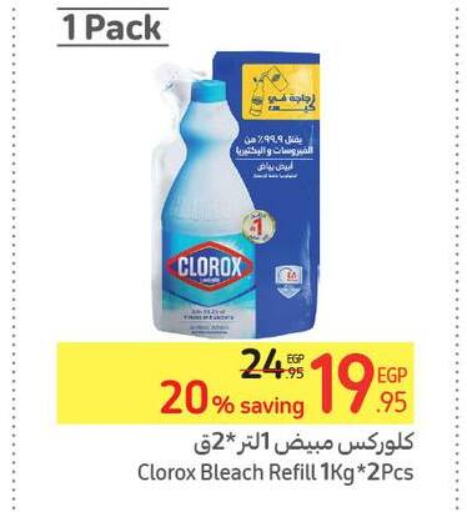 CLOROX Bleach  in كارفور in Egypt - القاهرة