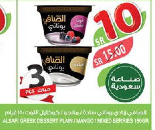 AL SAFI Greek Yoghurt  in Farm  in KSA, Saudi Arabia, Saudi - Qatif