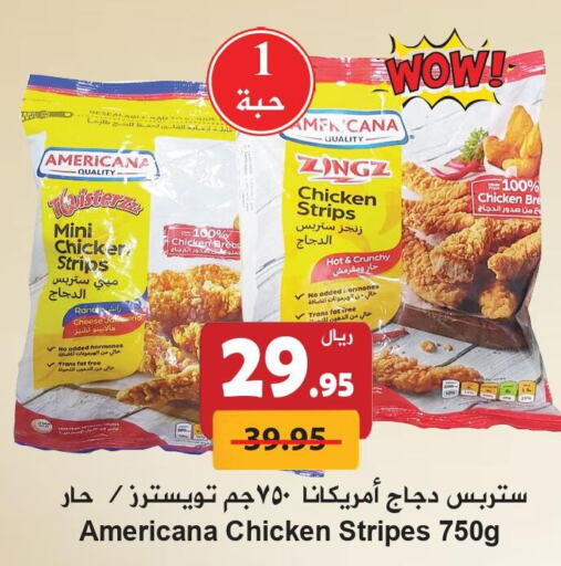 AMERICANA Chicken Strips  in Hyper Bshyyah in KSA, Saudi Arabia, Saudi - Jeddah