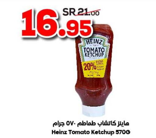 HEINZ Tomato Ketchup  in Dukan in KSA, Saudi Arabia, Saudi - Mecca