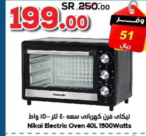NIKAI Microwave Oven  in Dukan in KSA, Saudi Arabia, Saudi - Medina