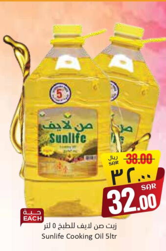 SUNLIFE Cooking Oil  in ستي فلاور in مملكة العربية السعودية, السعودية, سعودية - الجبيل‎