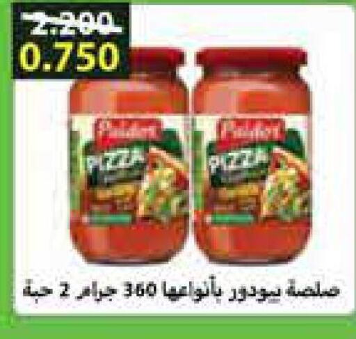  Pizza & Pasta Sauce  in جمعية المنقف التعاونية in الكويت
