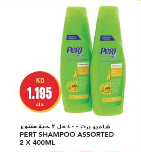Pert Plus Shampoo / Conditioner  in جراند هايبر in الكويت - محافظة الأحمدي