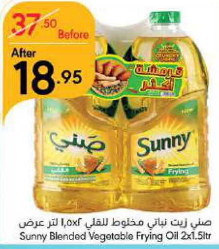 SUNNY Vegetable Oil  in مانويل ماركت in مملكة العربية السعودية, السعودية, سعودية - جدة