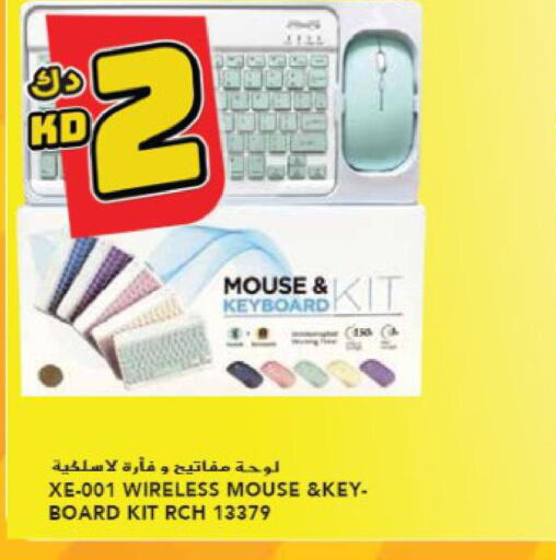  Keyboard / Mouse  in جراند هايبر in الكويت - محافظة الأحمدي