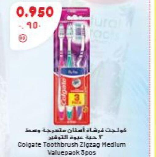 COLGATE Toothbrush  in Grand Hyper in Kuwait - Ahmadi Governorate