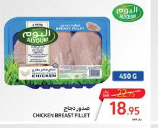 AL YOUM Chicken Breast  in Carrefour in KSA, Saudi Arabia, Saudi - Medina
