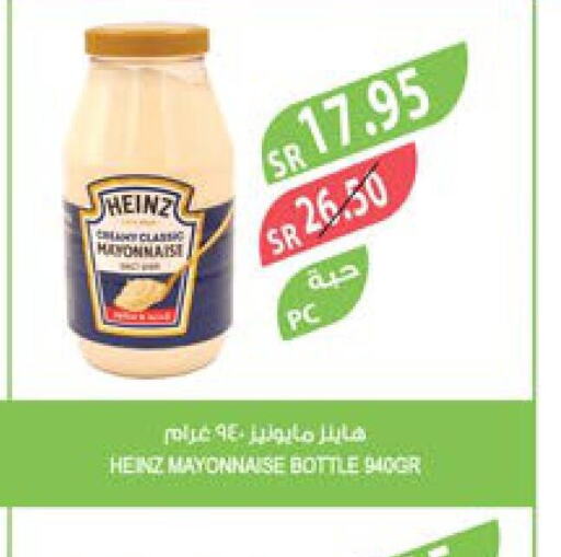 HEINZ Mayonnaise  in Farm  in KSA, Saudi Arabia, Saudi - Al Bahah