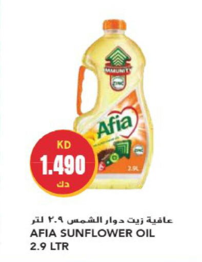 AFIA Sunflower Oil  in Grand Hyper in Kuwait - Jahra Governorate