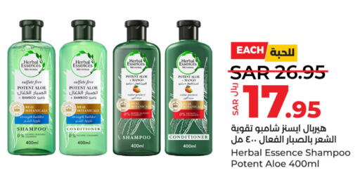 HERBAL ESSENCES Shampoo / Conditioner  in LULU Hypermarket in KSA, Saudi Arabia, Saudi - Jubail