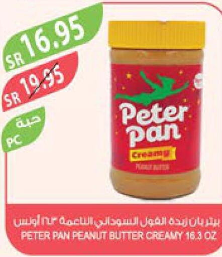  Peanut Butter  in المزرعة in مملكة العربية السعودية, السعودية, سعودية - الخبر‎