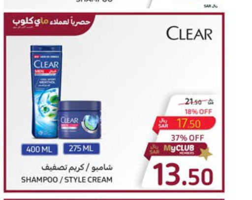 CLEAR Shampoo / Conditioner  in Carrefour in KSA, Saudi Arabia, Saudi - Sakaka