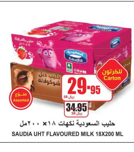 SAUDIA Flavoured Milk  in A Market in KSA, Saudi Arabia, Saudi - Riyadh
