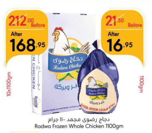  Frozen Whole Chicken  in مانويل ماركت in مملكة العربية السعودية, السعودية, سعودية - الرياض
