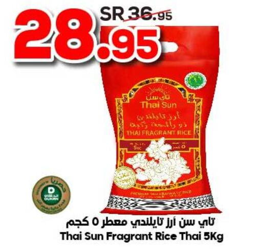  White Rice  in الدكان in مملكة العربية السعودية, السعودية, سعودية - المدينة المنورة