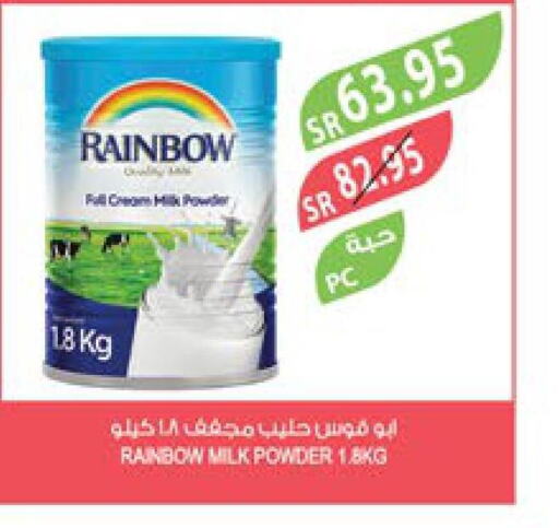 RAINBOW Milk Powder  in Farm  in KSA, Saudi Arabia, Saudi - Tabuk