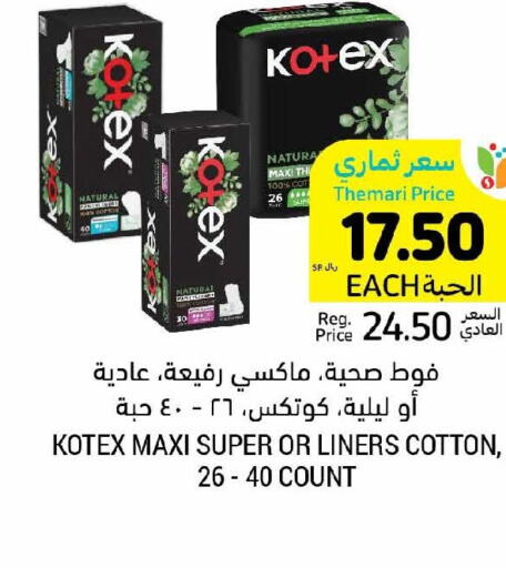 KOTEX   in Tamimi Market in KSA, Saudi Arabia, Saudi - Unayzah