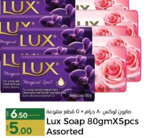 LUX   in Paris Hypermarket in Qatar - Al-Shahaniya