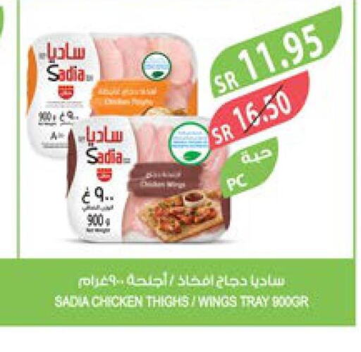 SADIA Chicken Thighs  in المزرعة in مملكة العربية السعودية, السعودية, سعودية - الباحة