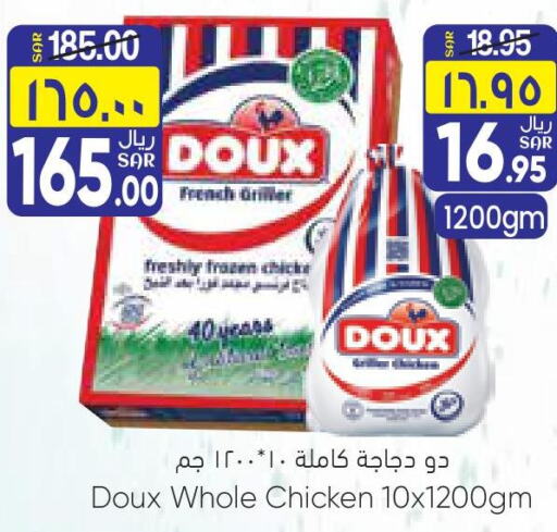 DOUX Frozen Whole Chicken  in ستي فلاور in مملكة العربية السعودية, السعودية, سعودية - الرياض