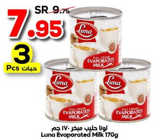 LUNA Evaporated Milk  in الدكان in مملكة العربية السعودية, السعودية, سعودية - الطائف