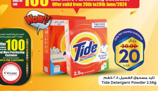 TIDE Detergent  in ستي فلاور in مملكة العربية السعودية, السعودية, سعودية - حفر الباطن