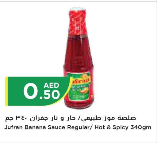  Hot Sauce  in إسطنبول سوبرماركت in الإمارات العربية المتحدة , الامارات - الشارقة / عجمان