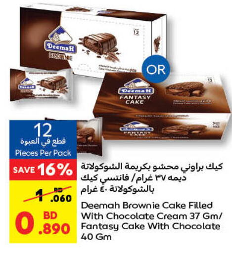 NUTELLA Chocolate Spread  in Carrefour in Bahrain