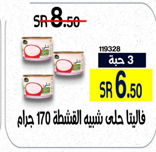 ECUADOR Analogue Cream  in Home Market in KSA, Saudi Arabia, Saudi - Mecca