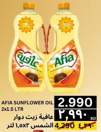 AFIA Sunflower Oil  in Al Noor Market & Express Mart in Bahrain