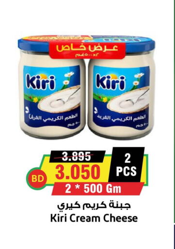KIRI Cream Cheese  in Prime Markets in Bahrain