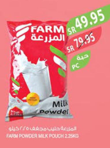 Milk Powder  in Farm  in KSA, Saudi Arabia, Saudi - Jazan