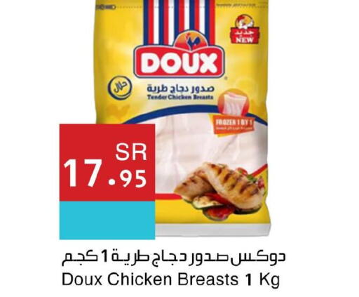 DOUX Chicken Breast  in Hala Markets in KSA, Saudi Arabia, Saudi - Dammam