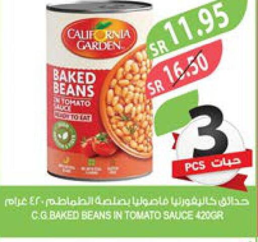 CALIFORNIA GARDEN Baked Beans  in المزرعة in مملكة العربية السعودية, السعودية, سعودية - الخفجي
