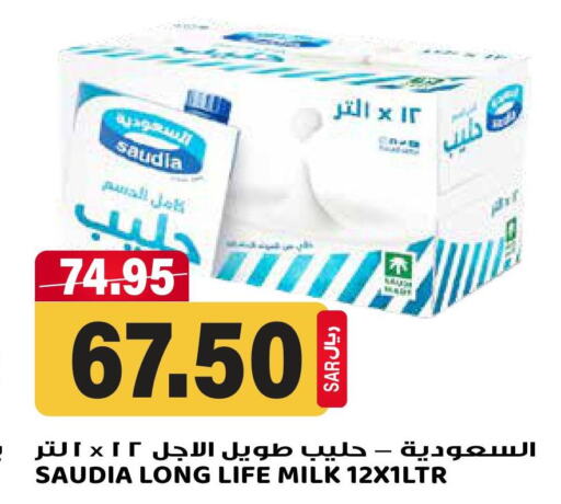 SAUDIA Long Life / UHT Milk  in جراند هايبر in مملكة العربية السعودية, السعودية, سعودية - الرياض