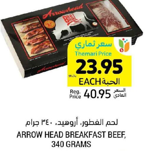  Beef  in أسواق التميمي in مملكة العربية السعودية, السعودية, سعودية - الخفجي