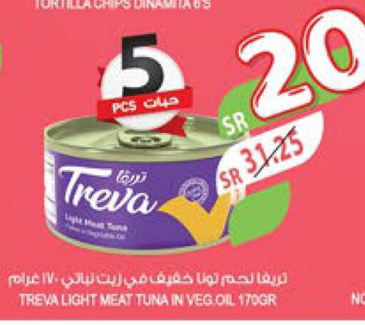 Tuna - Canned  in المزرعة in مملكة العربية السعودية, السعودية, سعودية - الجبيل‎